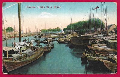 Китайские джонки в реке. П-9519