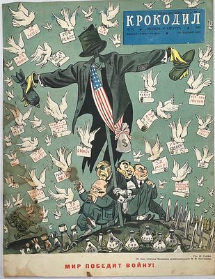 Журнал. Крокодил. №22 1950г. Тип. газеты "Правда" им. Сталина. -15с. хорошее состояние. МН-1