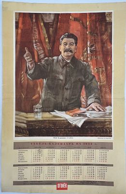 Табель-календарь на 1952г. Художник А.Герасимов Иосиф Виссарионович Сталин. 49х32см. Мн-1