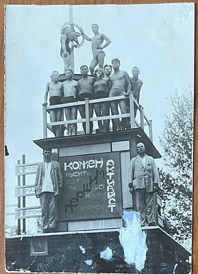 Фотография. Авангард. Спорт. Агитация. 30-е гг. размер 12,5х9см. П-03г