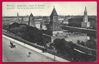 Москва. Общий вид города с Кремля. изд. Селин. . П-9661