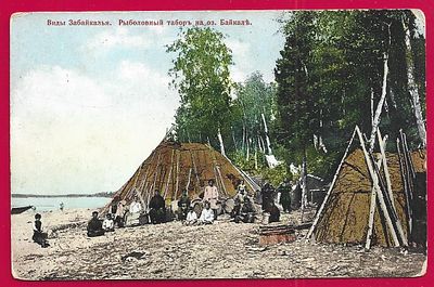 Виды Забайкалья. Рыболовный табор на озере Байкал. изд. Гранберг. . П-9662