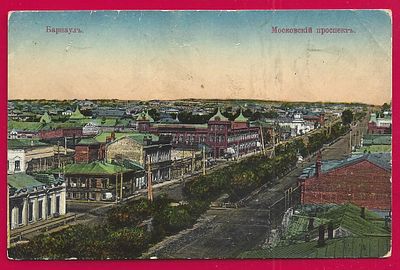 Барнаул. Московский проспект. . П-9665