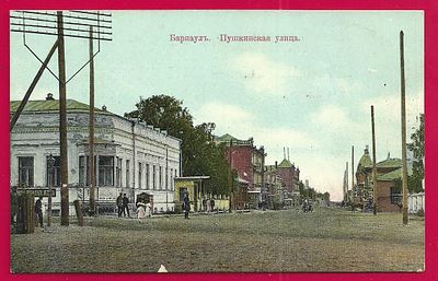 Барнаул. Пушкинская улица. изд. Морозов. . П-9665