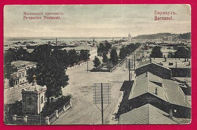 Барнаул. Московский проспект. изд. Сохарева. . П-9666
