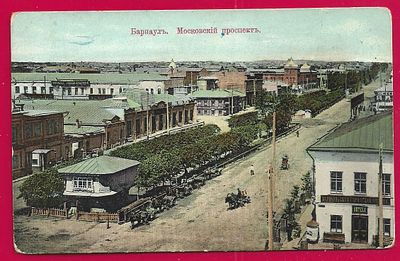 Барнаул. Московский проспект. изд. морозов. . П-9666