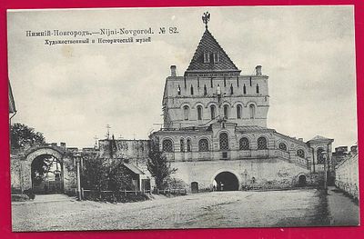 Нижний Новгород. Художественные и Исторические музеи. фототипия Шерер 1905г. П-9390
