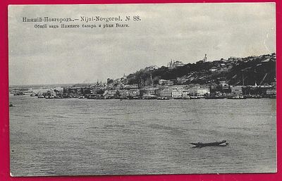 Нижний Новгород. Общий вид Нижнего базара и реки Волги. фототипия Шерер 1905г. П-9391