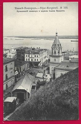 Нижний Новгород. Кремлевский элеватор и церковь Иоанна Предтечи. фототипия Шерер 1905г. П-9391
