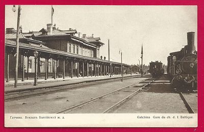 Гатчина. Вокзал Балтийской ж.д. изд. Голике и Вильборг. П-9222