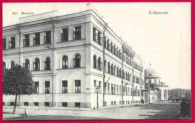 Москва. Большая Ордынка. Северное худ изд. П-9534