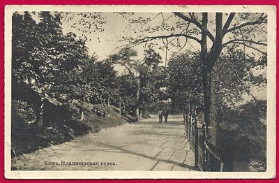 Киев. Владимирская горка. изд. Аксель Элиассон. П-9535