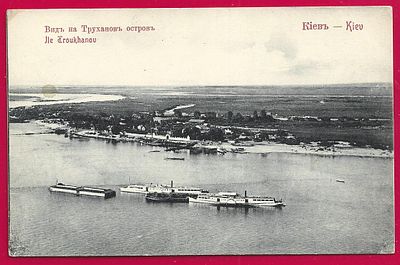 Киев. Вид на Труханов остров. изд. Гранберг. П-9535