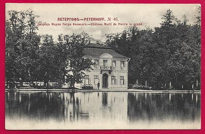 Петергоф. Дворец Марли Петра Великого. фототипия Шерер. П-9535