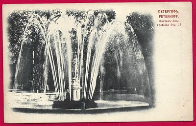 Петергоф. Фонтан Евы. фототипия Шерер. П-9535