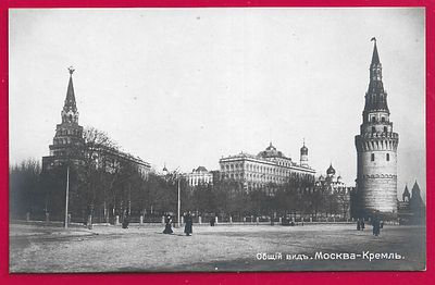 Москва. Кремль. Общий вид. изд. Гранберг. П-9535