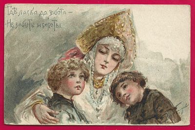 Е.Лебедева. Где ласка да забота. П-9433