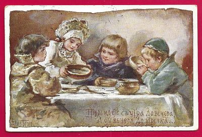 Елизавета Бем. Пир идет с утра до вечера. прошла почту. марка. штемпель. П-9433