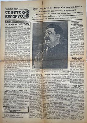 Газета. Советская Белоруссия. №265 17 ноября 1940г. Орган Центрального Комитета и Минского 