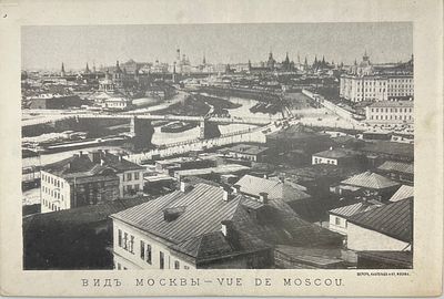 Вид Москвы. Фототипия Шерер, Набгольц и Ко, Москва. 11х16,5см. П-06