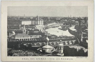 Вид из Кремля. Фототипия Шерер, Набгольц и Ко, Москва. 11х16,5см. П-06