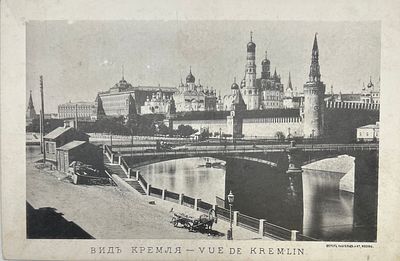 Вид Кремля. Фототипия Шерер, Набгольц и Ко, Москва. 11х16,5см. П-06