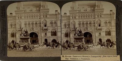Стерео пара. Фотография. Москва. Главный вход к большому базару. Китай город. Памятник Минину и 
