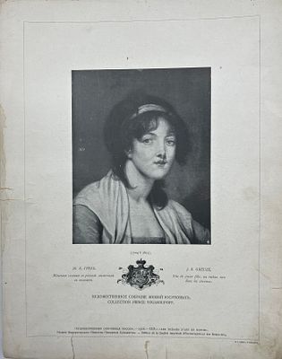 Ж.Б.Грёзъ. Женская головка с розовой ленточкой в волосах. Художественное собрание князей 