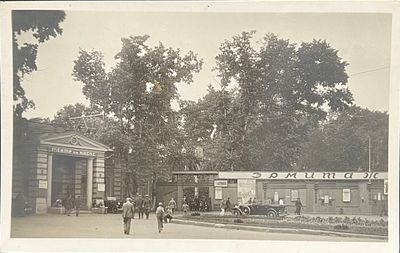 Открытка. Москва. Эрмитаж. Фото Н.Грановского. ИЗОГИЗ. Нл-31