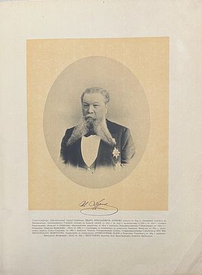 Литография. Иван Николаевич Дурново. Статс-Секретарь, действительный Тайный Советник. Министр 