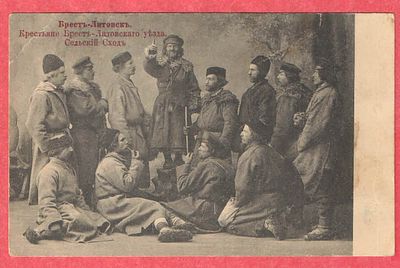 Брест-Литовск. Крестьяне Брест-Литовского уезда. Сельский Сход. Издание Минца, Брест-Литовск. 