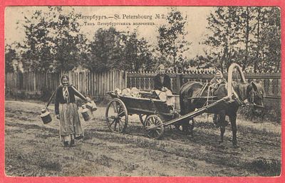 С.-Петербург. Типы Петербургских молочниц. Изд. Суворина. 1914г. Фототип. Шерер, Набгольц и Ко. 