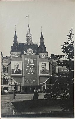 Фотография. г.Москва. 1 Мая. Красная площадь. 40-50-е гг. размер 17,5х11,3см. П-01к