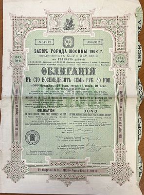 Облигация в Сто восемьдесят семь рублей. Заемъ города Москвы 1908г. Соединенных XLIV и XLV. П-1