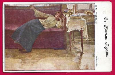 Калиниченко. Курсистка. П-9745