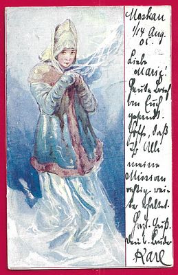 Елизавета Бем. Снегурочка. П-9746