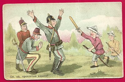 ПМВ. Карикатура. П-9746