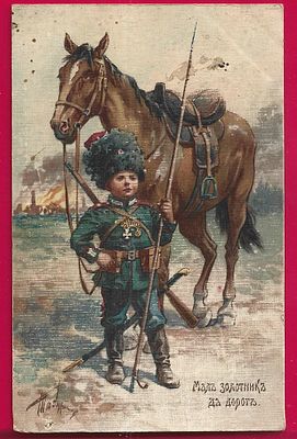 В.Табурин. Мал золотник, да дорог. П-9746