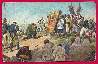 Молебен перед Бородино. П-9747