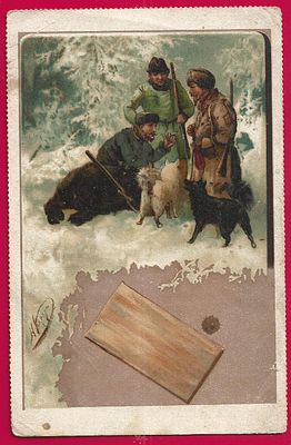 Н.Каразин. Охота. П-9747