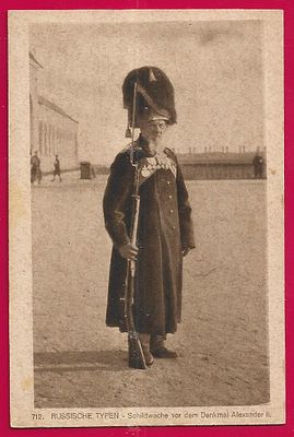 Русские типы. Часовой возле памятника Александру 2. П-9747