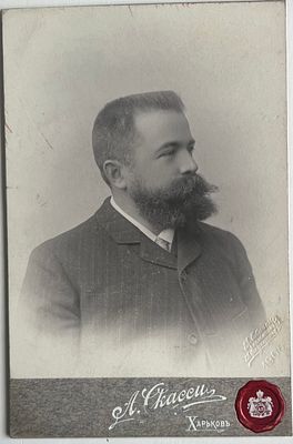 кабинет портрет. Фотоателье А.С.Касси.1905г. г.Харьков. РП-10