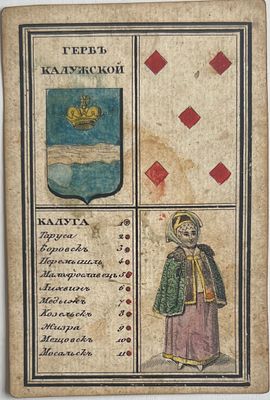 Герб Калужской обл. На обороте карта. 6,5х9,5см. П-08