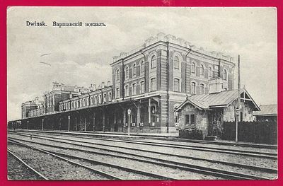 Двинск. Варшавский вокзал. . П-9793