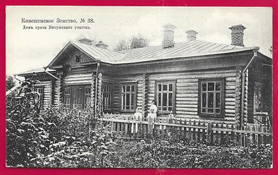 Кинешемское Земство. Дом врача Вичужского участка. . П-9796