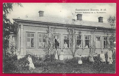 Кинешемское Земство. Земская больница в селе Батманах. . П-9797