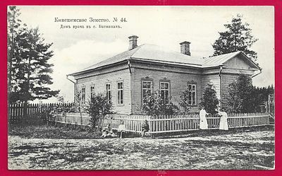 Кинешемское Земство. Дом врача в селе Батманах. . П-9797