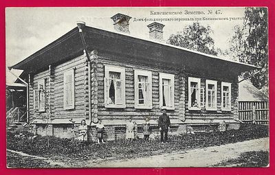 Кинешемское Земство. Дом фельдшерского персонала при Колшевском участке. . П-9797