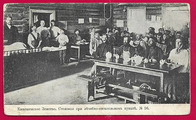 Кинешемское Земство. Столовая при лечебно-питательном пункте. . П-9797