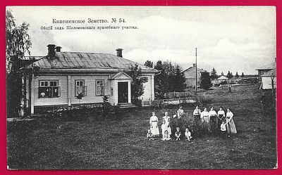 Кинешемское Земство. Общий вид Шеломовского врачебного участка. . П-9797